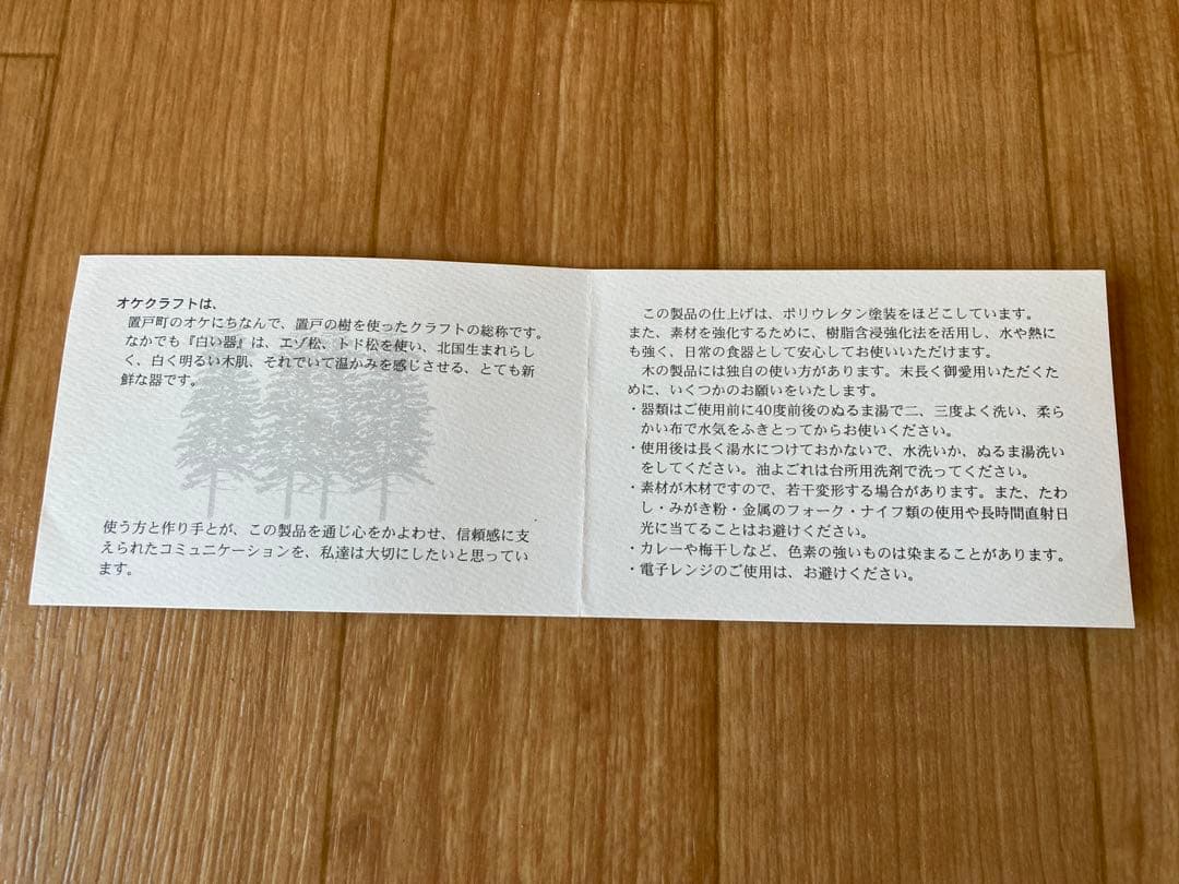 【お値下げしました】オケクラフト 皿　木製　銘々皿　6枚