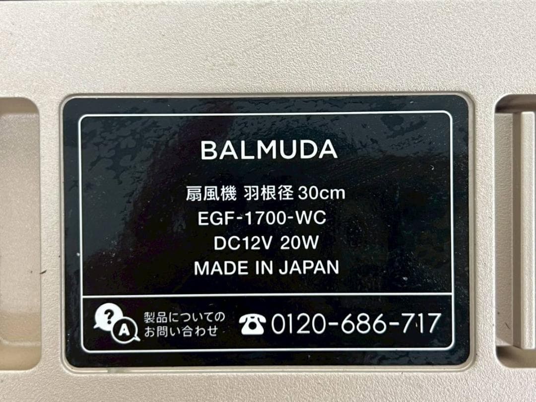【完動品】BALMUDA The GreenFan EGF-1700-WC