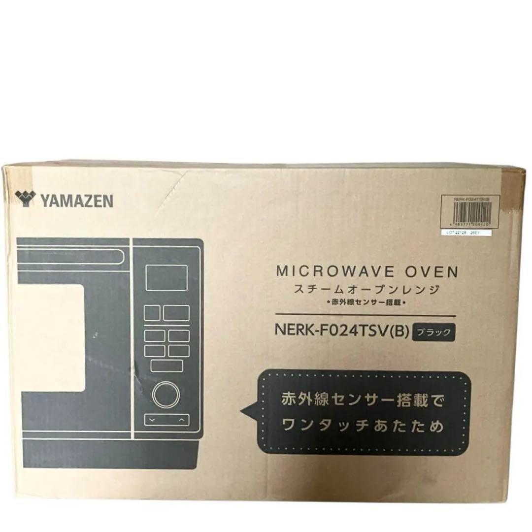 【新品】 山善 オーブンレンジ 簡易スチーム NERK-F024TSV ブラック