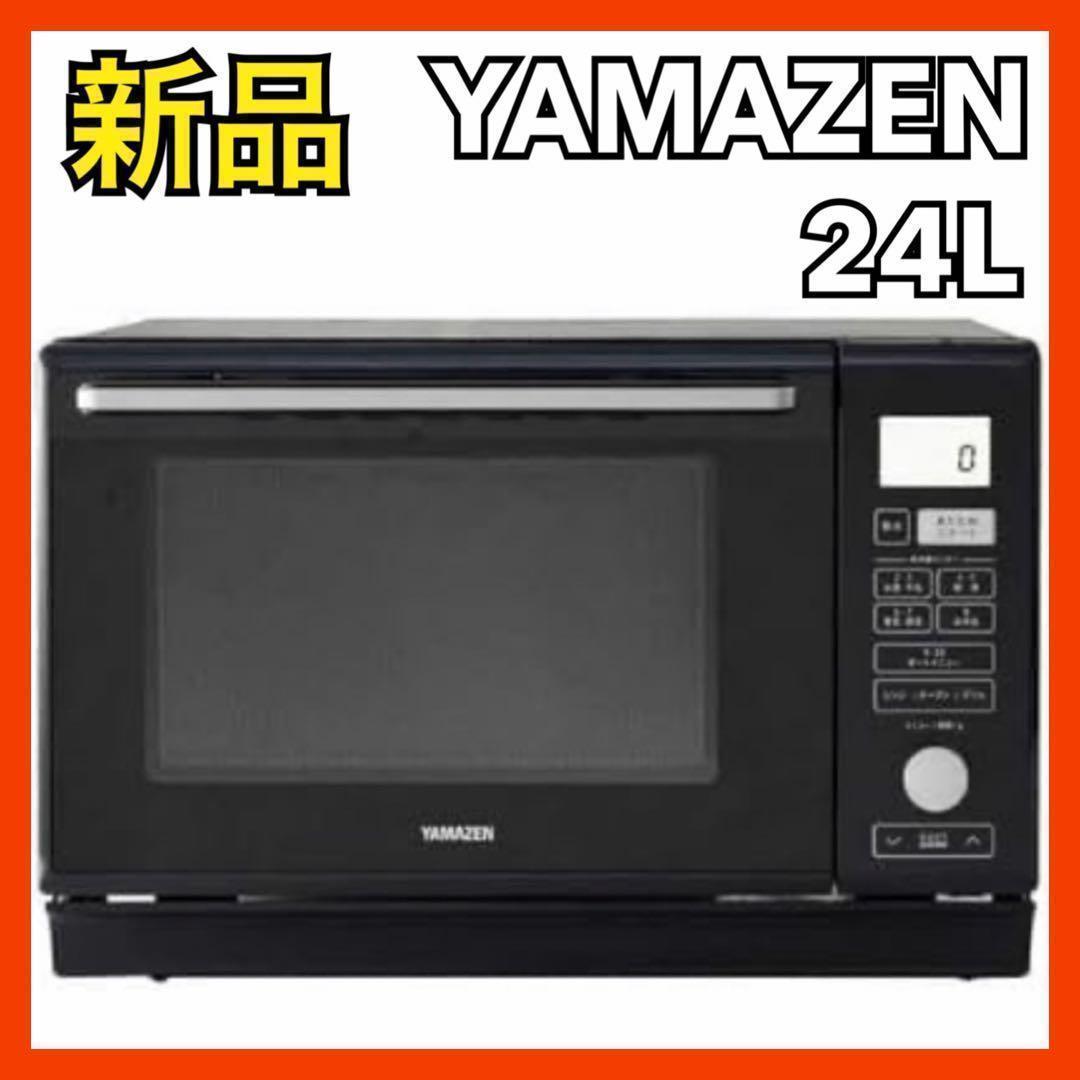 【新品】 山善 オーブンレンジ 簡易スチーム NERK-F024TSV ブラック
