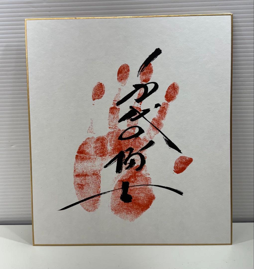 大人気！千代の富士 手形 サイン色紙