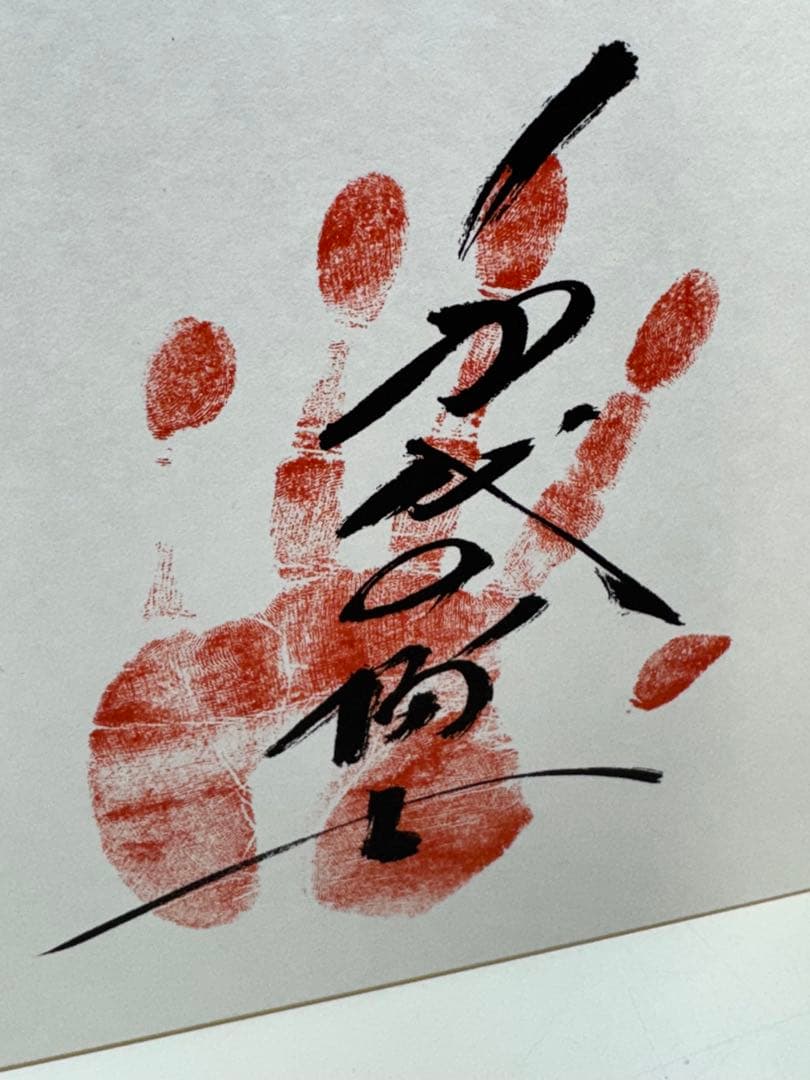 大人気！千代の富士 手形 サイン色紙