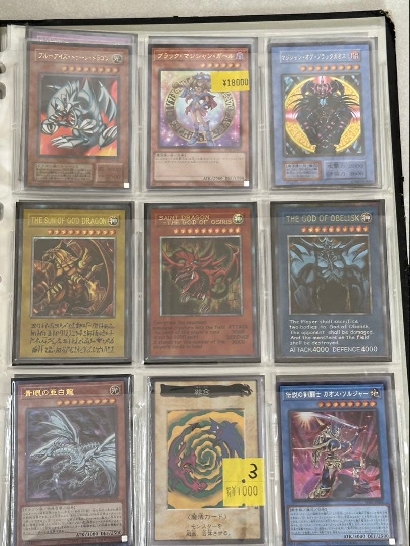 遊戯王 引退品 レリーフコレクション