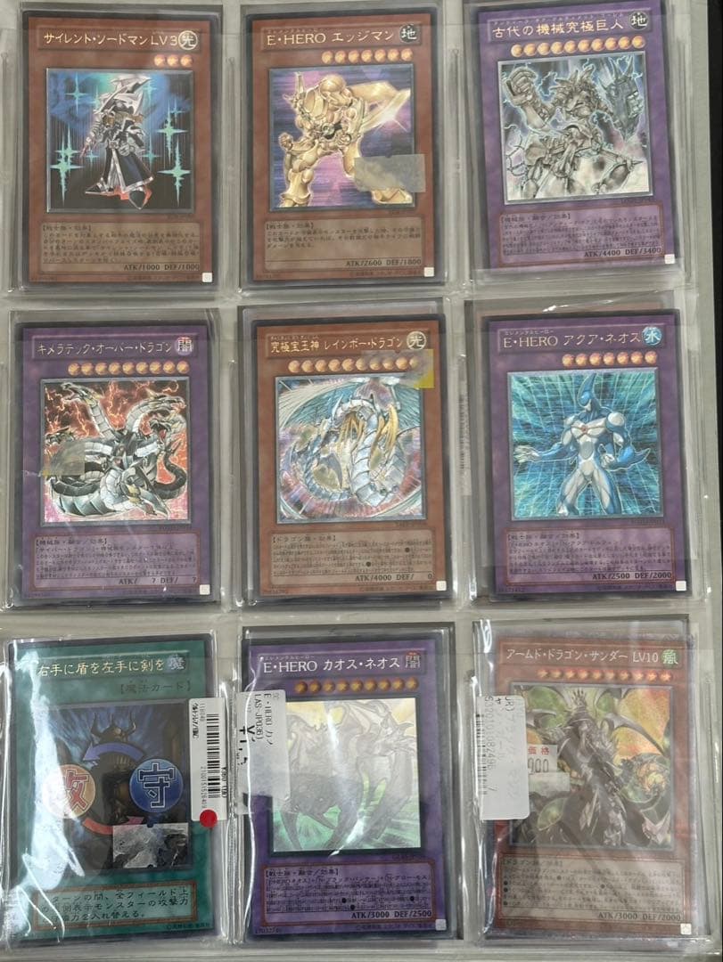 遊戯王 引退品 レリーフコレクション