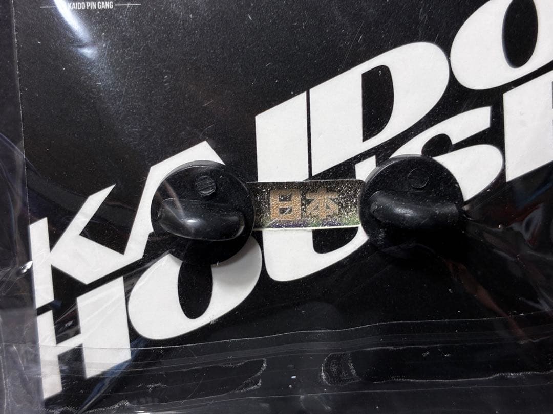 KAIDO HOUSE TOUGE Japan 日本 pins 街道ハウス