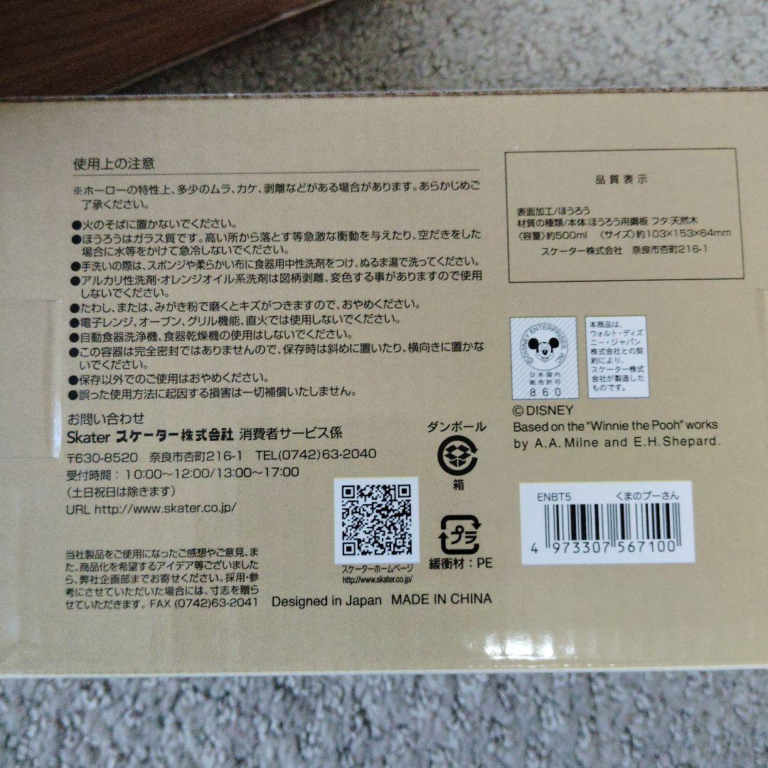 【新品】ディズニー ホーローケトル・ミルクパン・バターケースセット