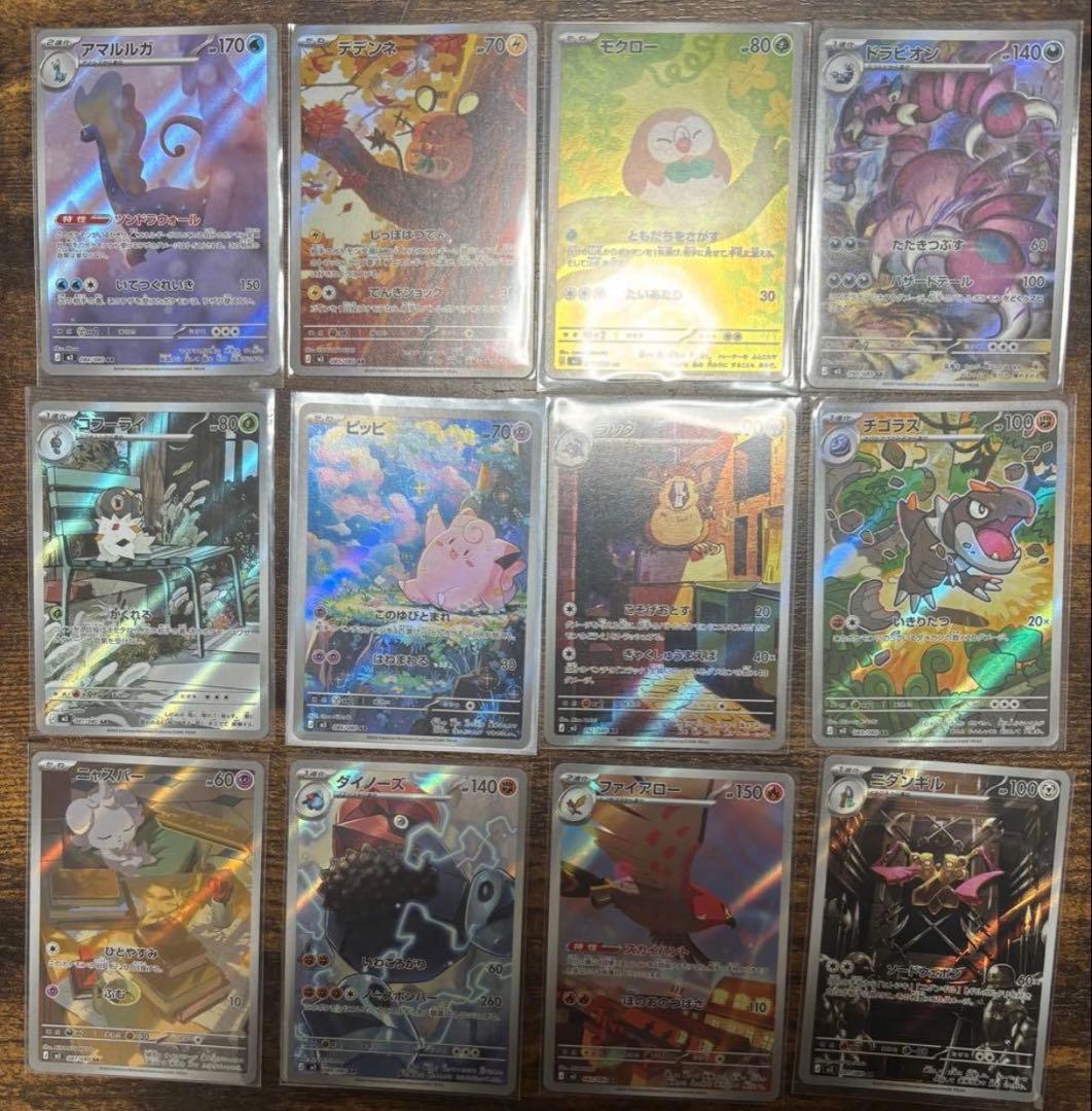 ムニキスゼロ　AR 12種　各4枚　コンプリートセット 4セット