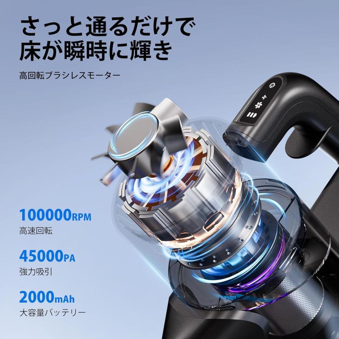 コードレス掃除機　45000pa　超強力吸引 サイクロン 50分連続稼働