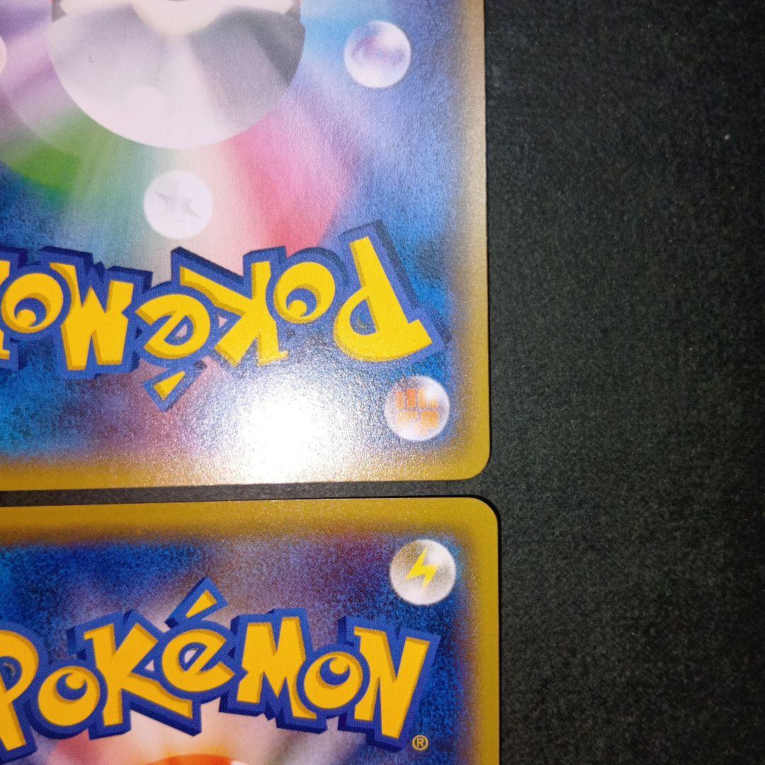 とりかえっこプリーズ！ キャンペーン プロモカード サポート ポケモンカード