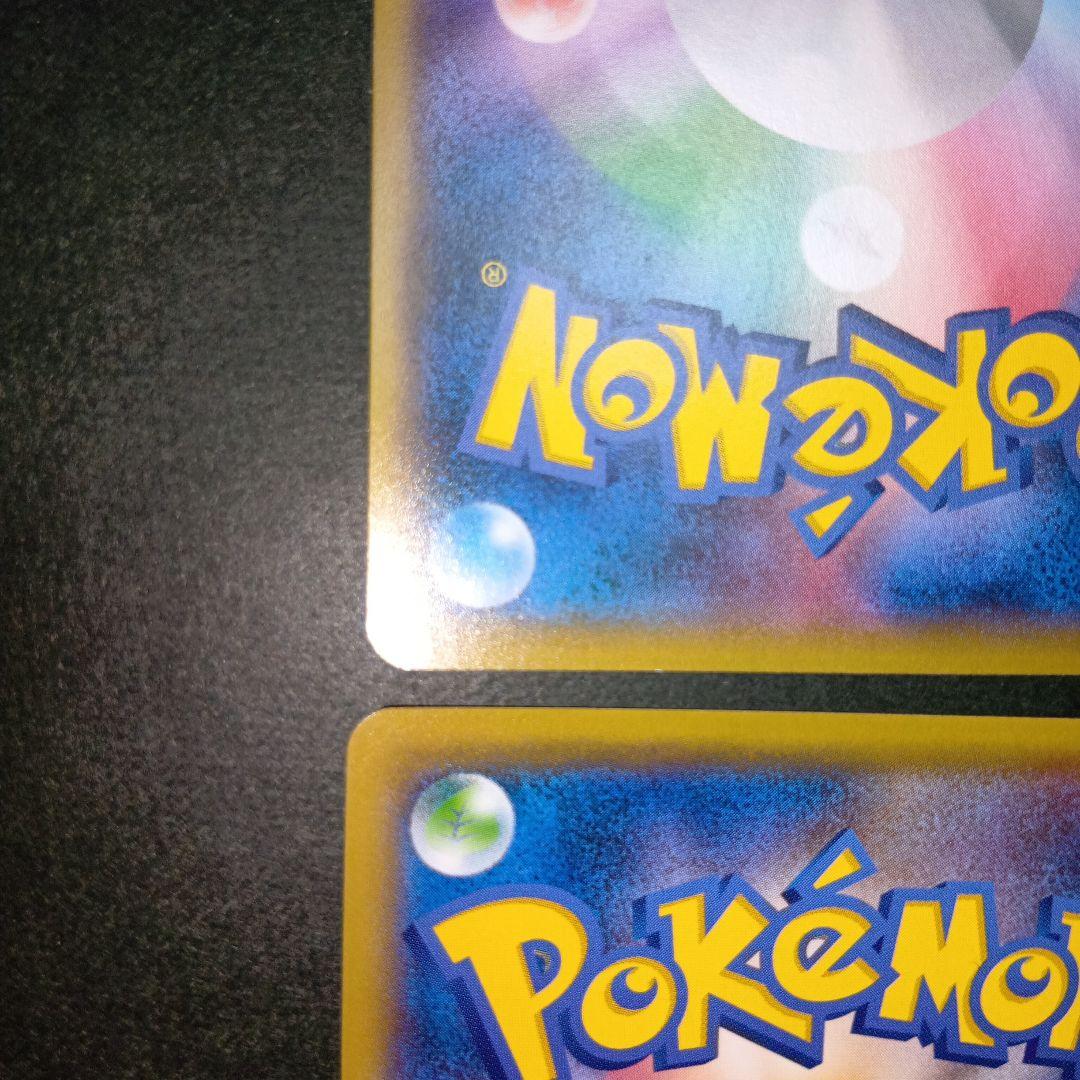 とりかえっこプリーズ！ キャンペーン プロモカード サポート ポケモンカード