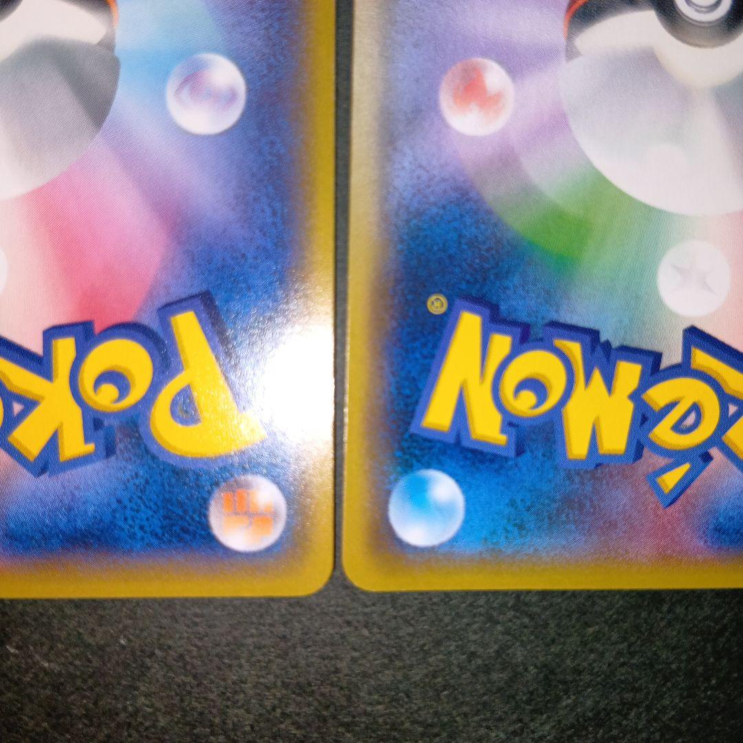 とりかえっこプリーズ！ キャンペーン プロモカード サポート ポケモンカード