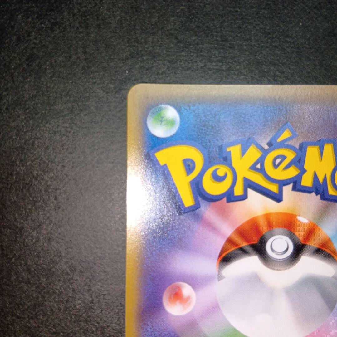 とりかえっこプリーズ！ キャンペーン プロモカード サポート ポケモンカード