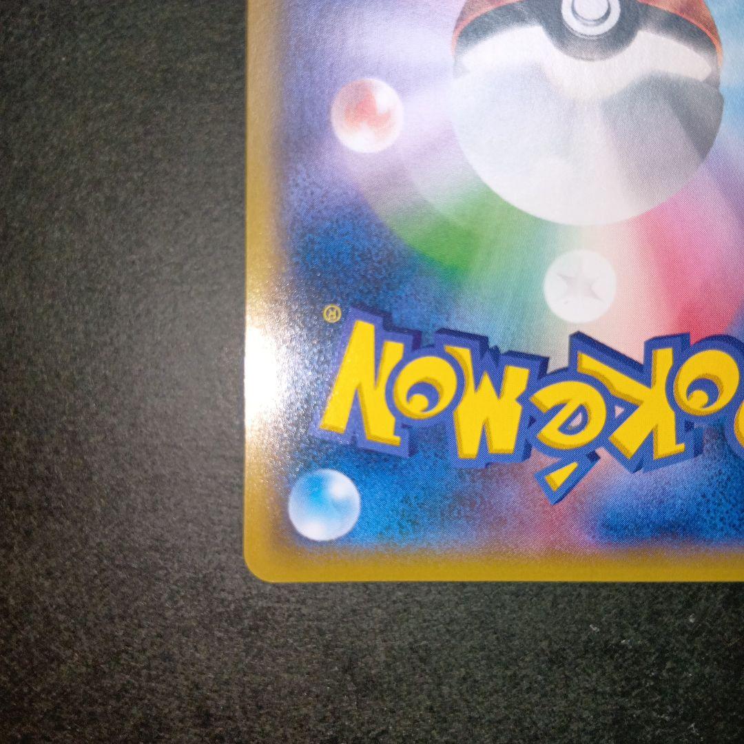 とりかえっこプリーズ！ キャンペーン プロモカード サポート ポケモンカード