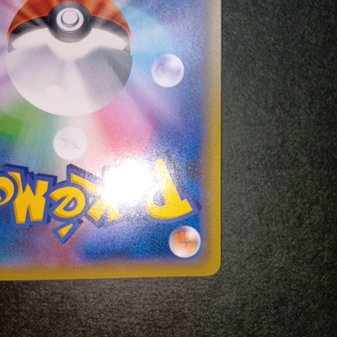 とりかえっこプリーズ！ キャンペーン プロモカード サポート ポケモンカード