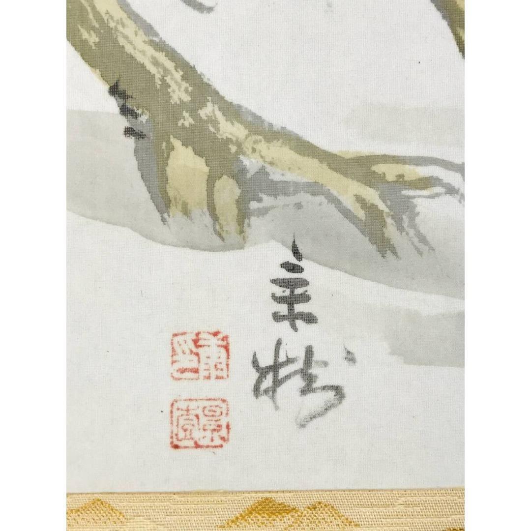 真作/今井景樹/富嶽人物図/雪景富士人物図/横物/掛軸☆宝船☆AK-425