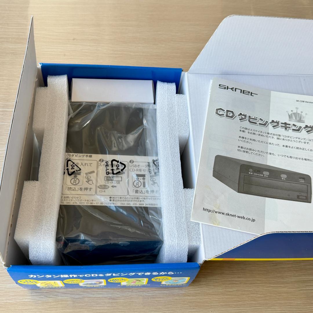 エスケイネット CDダビング機 SKNET CDダビングキング SK-CDB