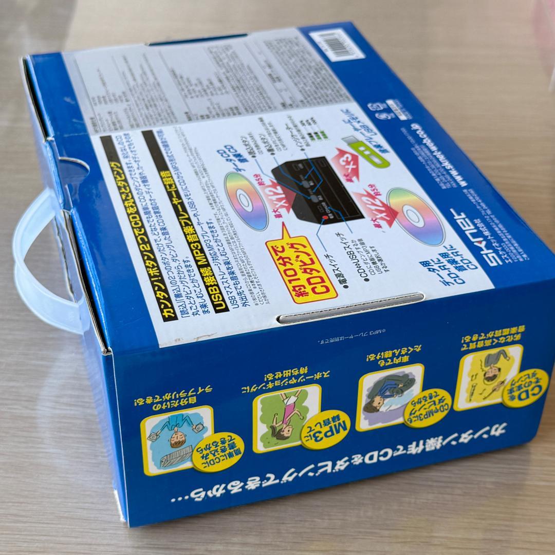 エスケイネット CDダビング機 SKNET CDダビングキング SK-CDB