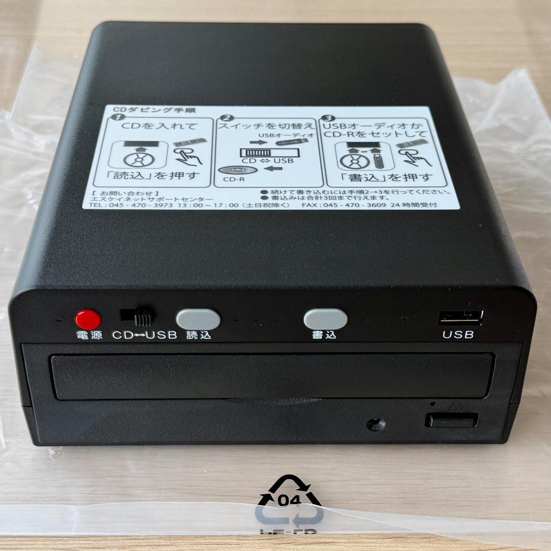 エスケイネット CDダビング機 SKNET CDダビングキング SK-CDB