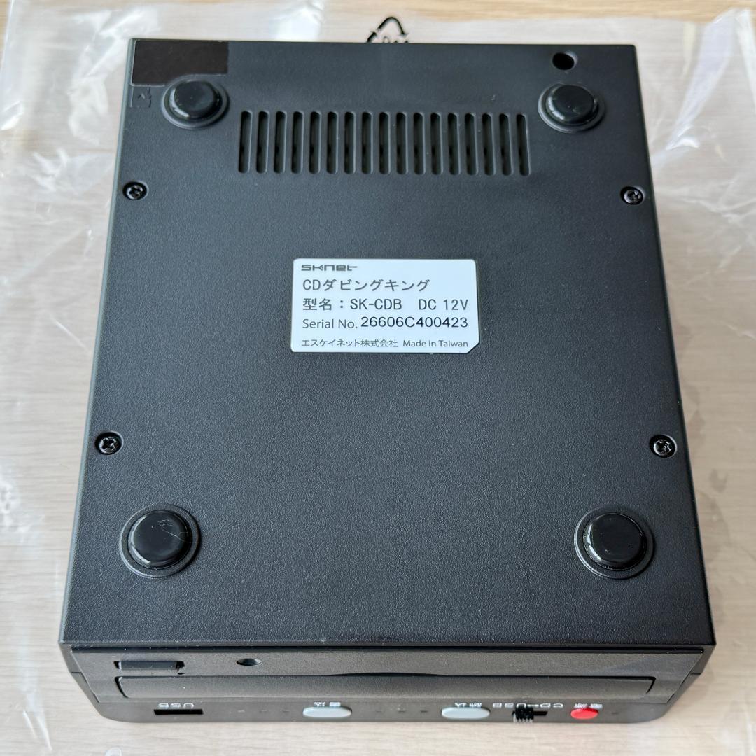 エスケイネット CDダビング機 SKNET CDダビングキング SK-CDB