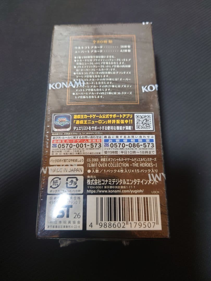 遊戯王　リミットオーバーコレクション　シュリンク付き新品未開封　1BOX