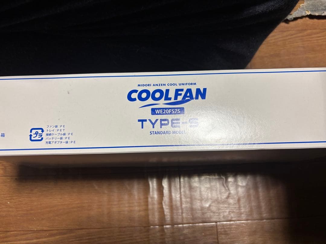 WE20FS7S TYPE-S ミドリ安全 空調服 ファン バッテリー