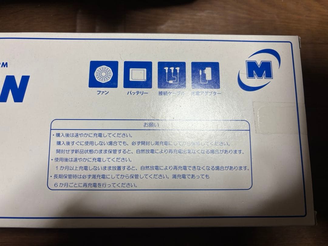 WE20FS7S TYPE-S ミドリ安全 空調服 ファン バッテリー