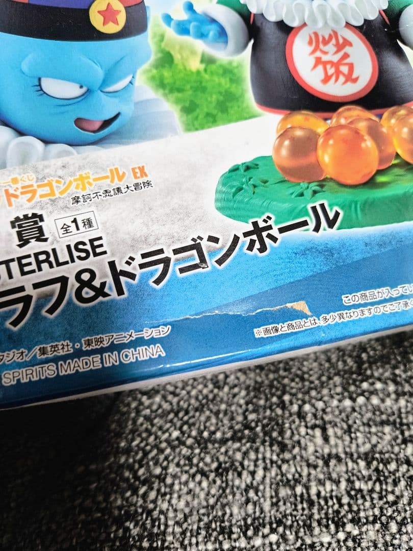 一番くじ ドラゴンボール EX 摩訶不思議大冒険