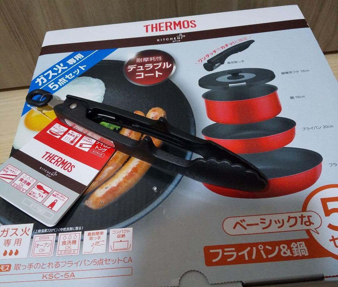 限定値下 サーモス コンパクト ガスフライパン 5点 鍋 + トング レッド