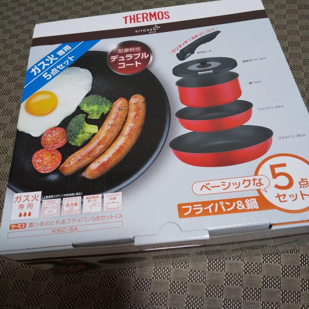 限定値下 サーモス コンパクト ガスフライパン 5点 鍋 + トング レッド