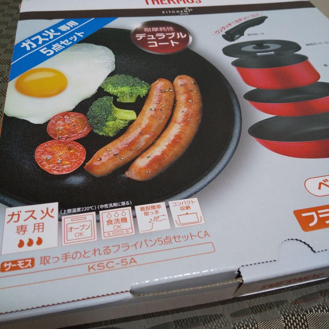 限定値下 サーモス コンパクト ガスフライパン 5点 鍋 + トング レッド
