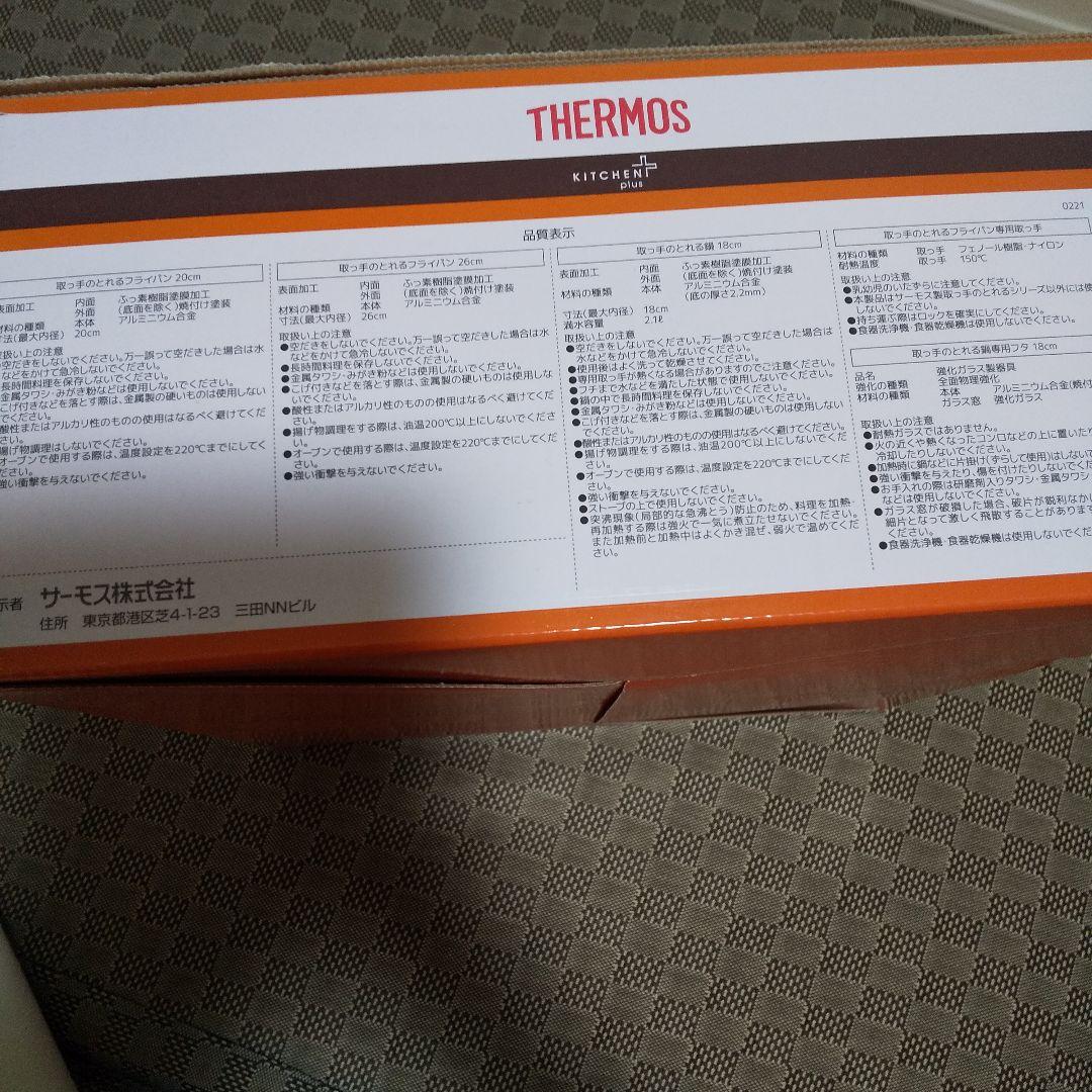 限定値下 サーモス コンパクト ガスフライパン 5点 鍋 + トング レッド