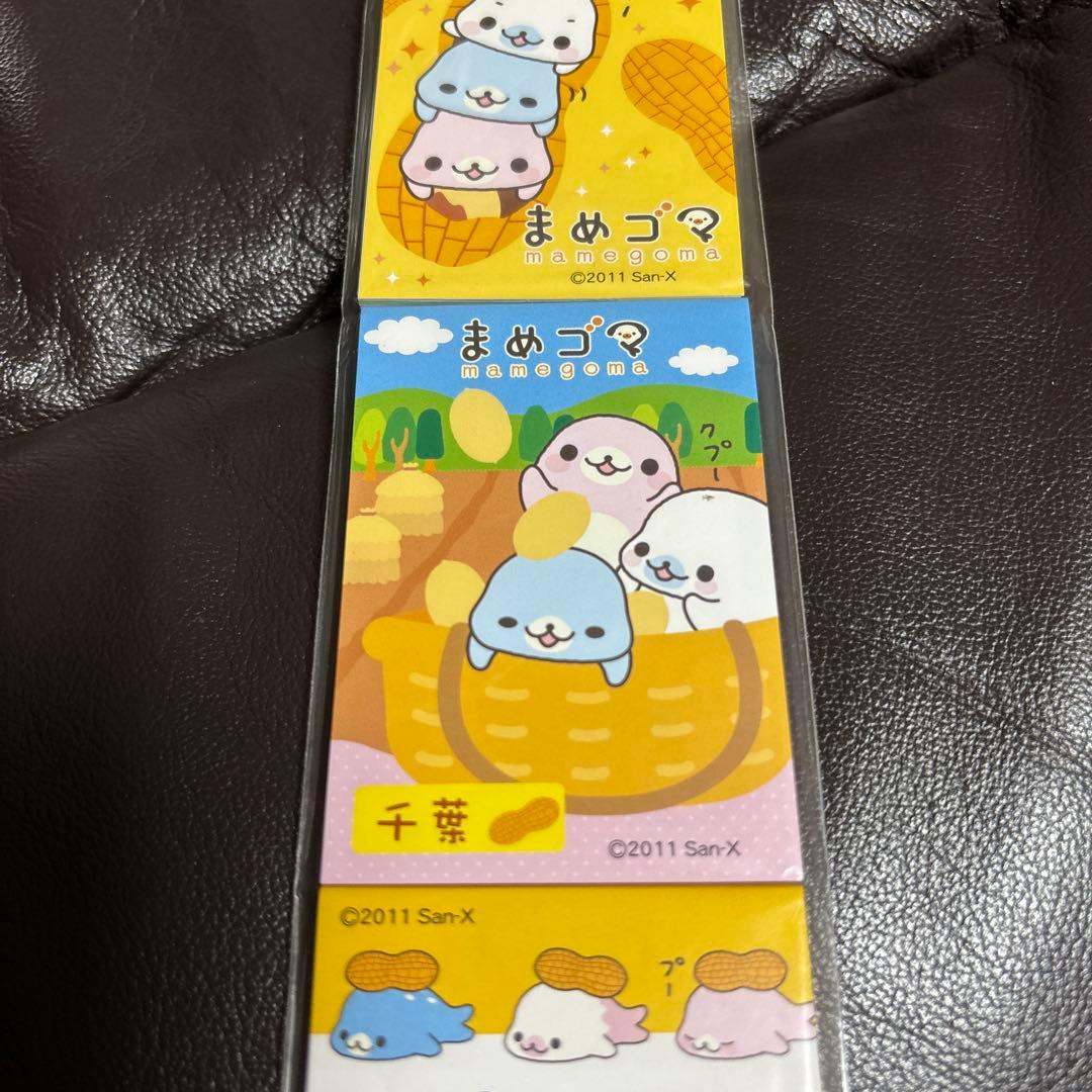 激レア　入手困難　希少　サンエックス　ご当地　メモ帳　まめゴマ　千葉限定　落花生