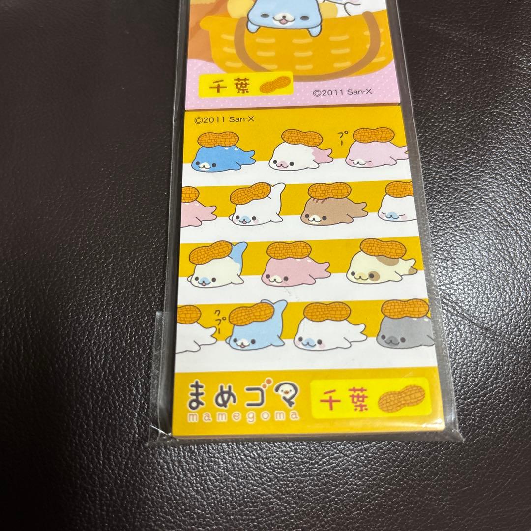激レア　入手困難　希少　サンエックス　ご当地　メモ帳　まめゴマ　千葉限定　落花生