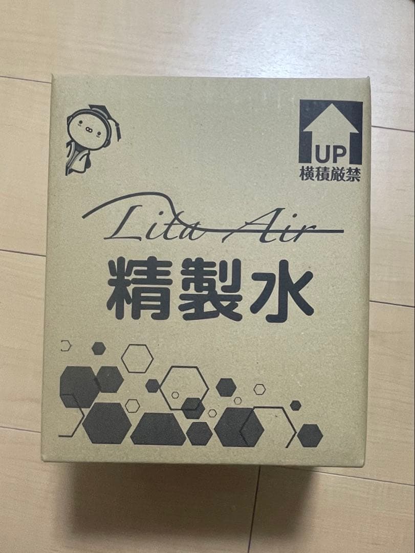 【新品未使用】メーカー保証付きリタエアー(水素ガス)
