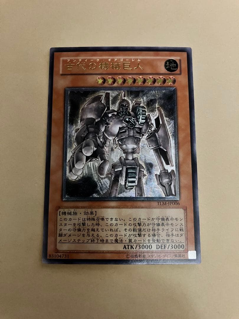 遊戯王OCG デュエルモンスターズ まとめ売り