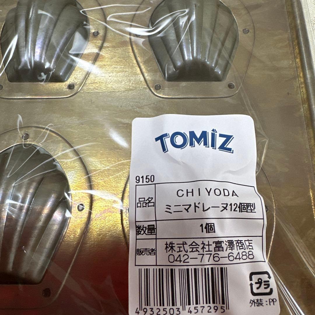 新品　お菓子焼き型TOMIZ CHIYODAミニマドレーヌ型 12個型