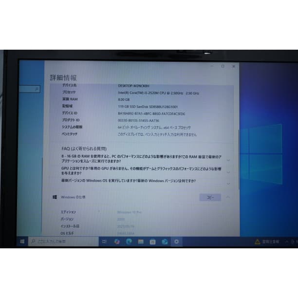 動作◎ 14 HP i5-25 8GB SSD128GB オフィス