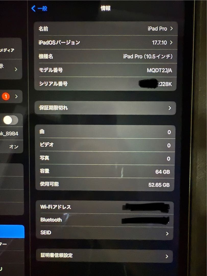 iPad Pro 10.5インチ 本体 wifi 64GB MQDT2J/A