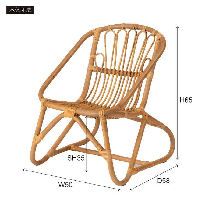 ラタンチェア 籐 パーソナルチェア 椅子 アジアン（1374）