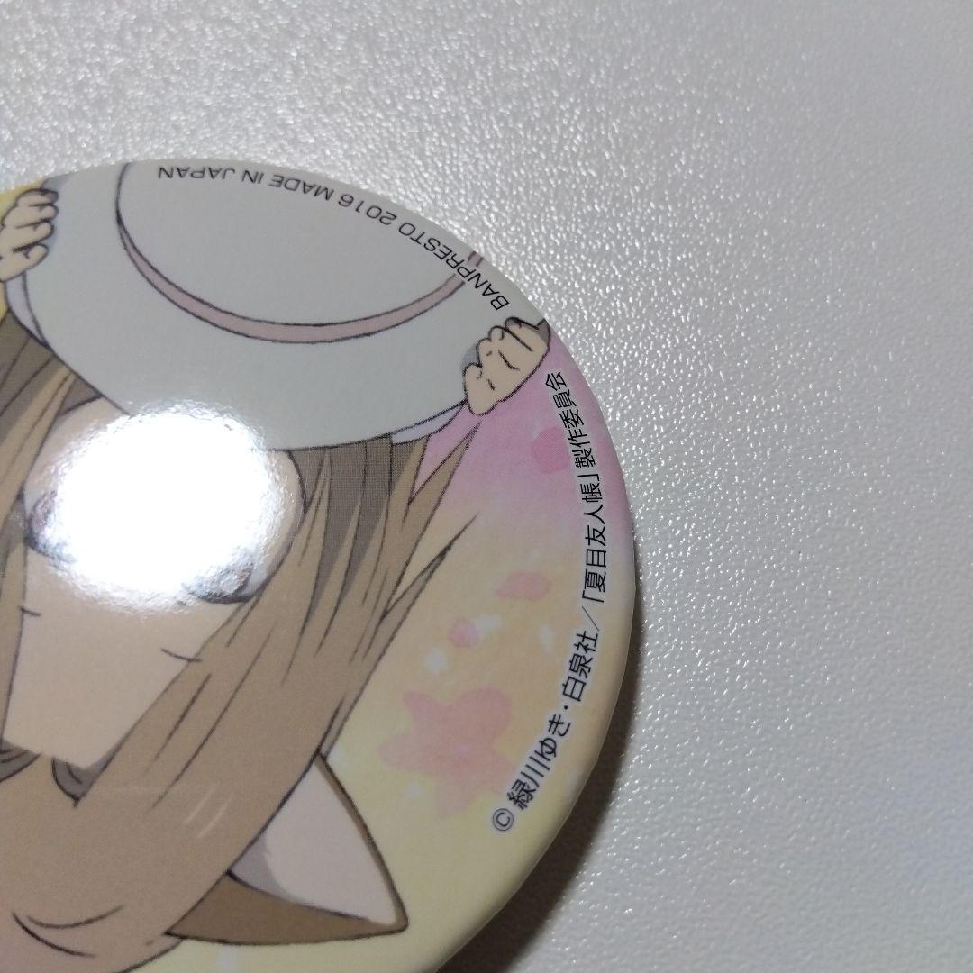 【夏目友人帳】子狐 一番カフェ ニャンコ先生感謝祭 2016 缶バッジ