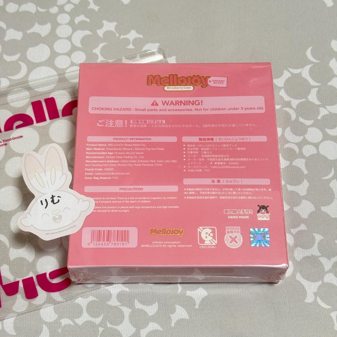 〈購入後24時間以内発送〉Mellojoy ショートケーキ ホール もち 未開封