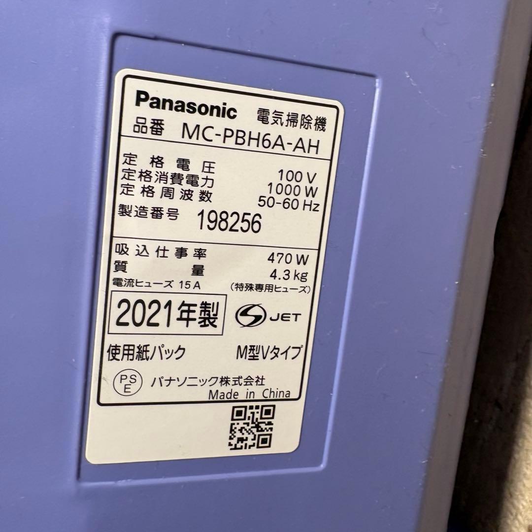 美品 Panasonic 紙パック式掃除機 MC-PBH6A-AH パナソニック