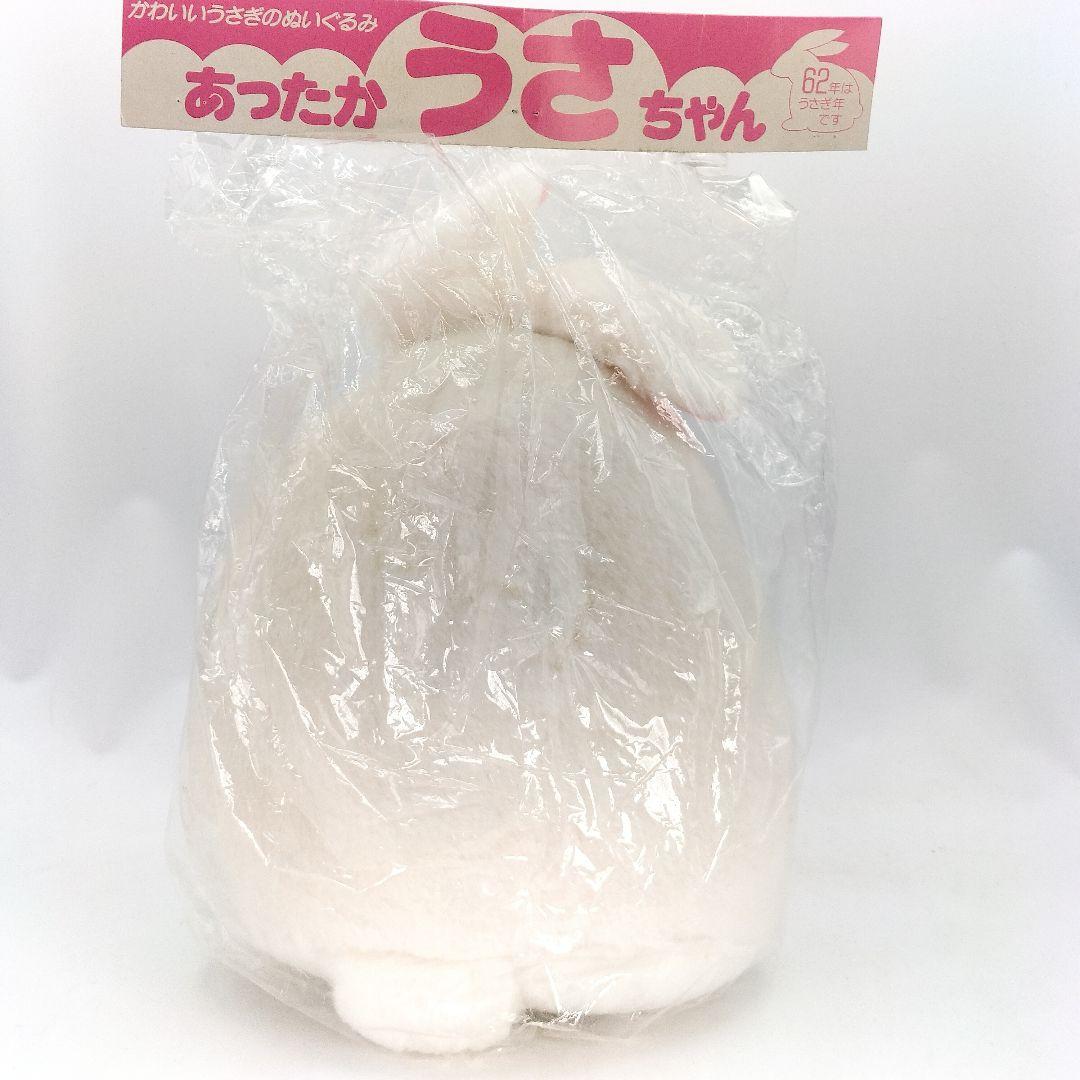 未開封 非売品 レトロ あったか うさちゃん ナショナル ぬいぐるみ 1985年