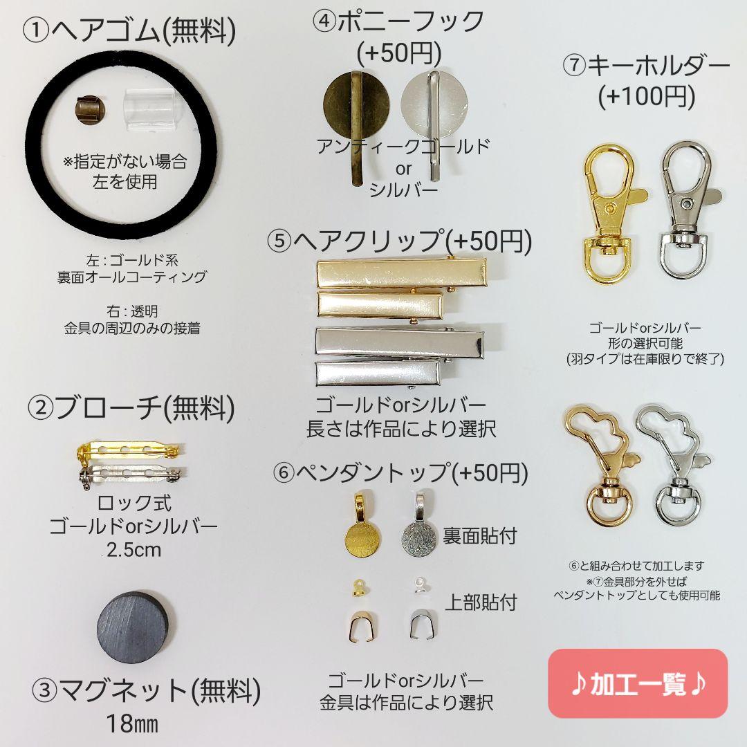 レジン　ハンドメイド　313