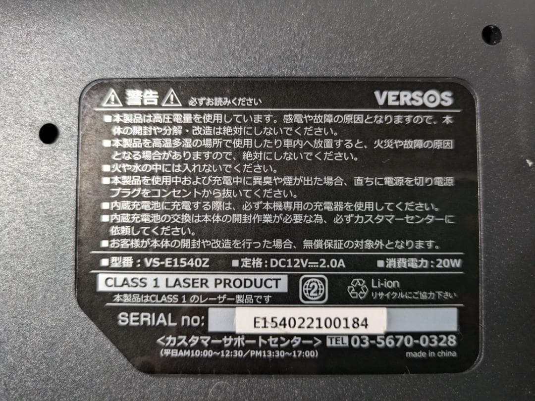 15.4インチ大画面！VERSOSポータブルDVD/CDプレーヤー