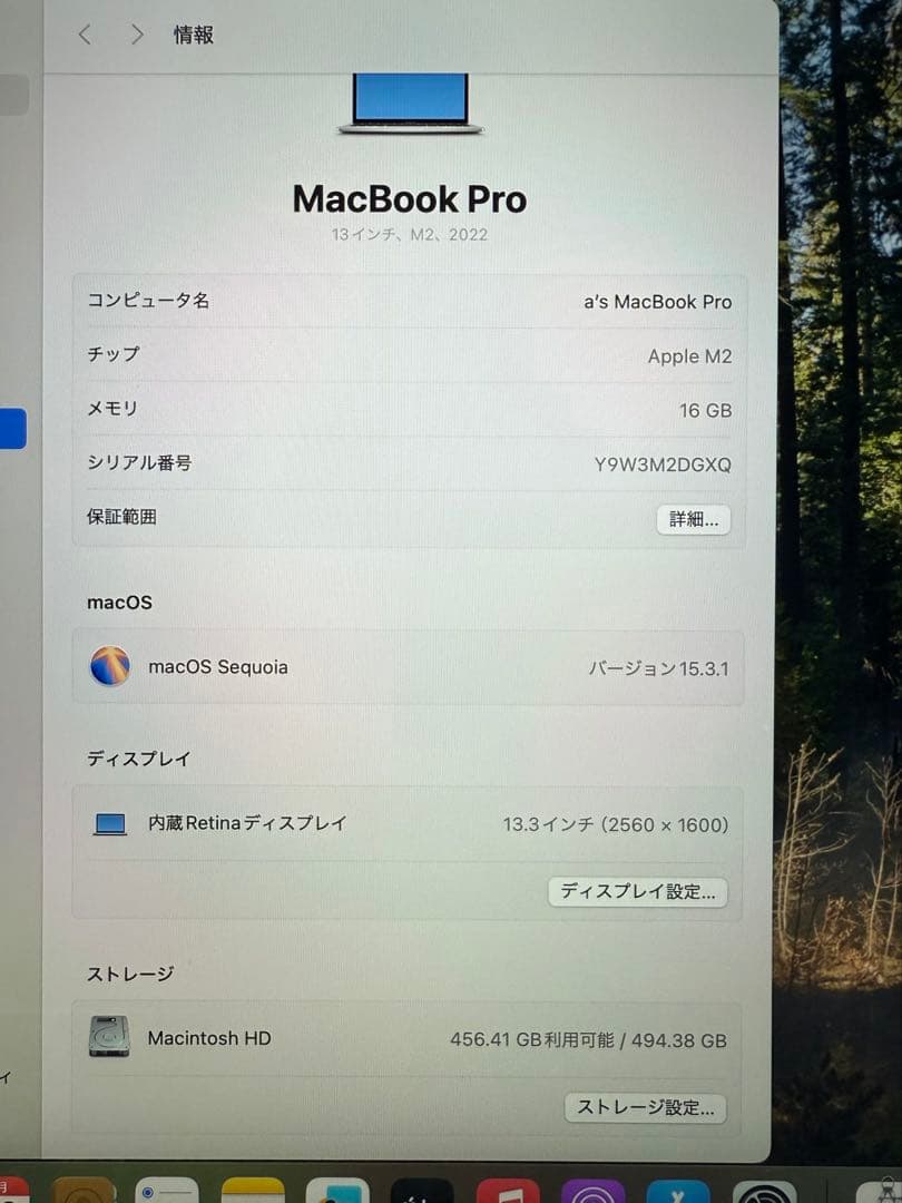 MacBook本体 MacBook Pro 13inch 2022 16GB/512GB/M2