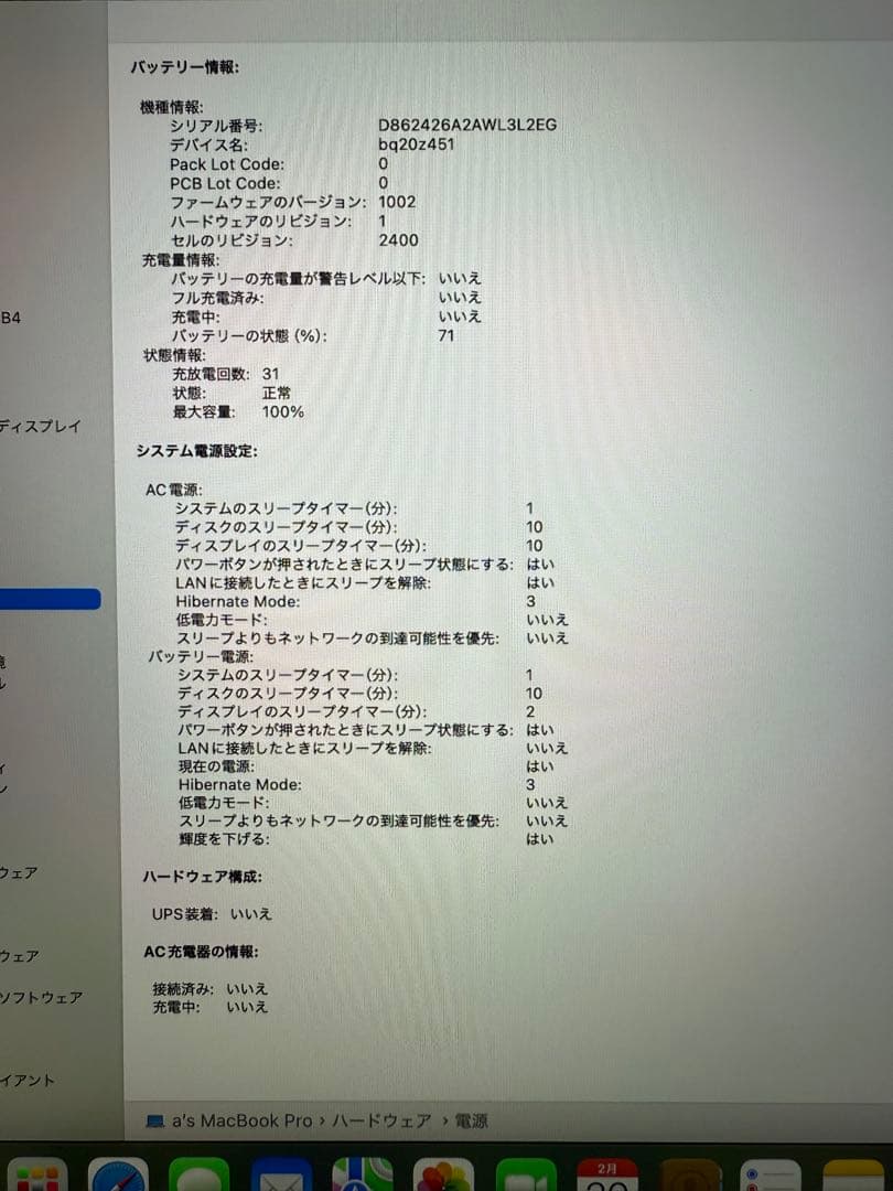 MacBook本体 MacBook Pro 13inch 2022 16GB/512GB/M2