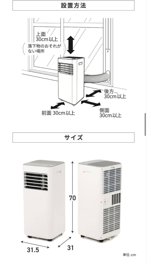スポットクーラー QS305WH ホワイト