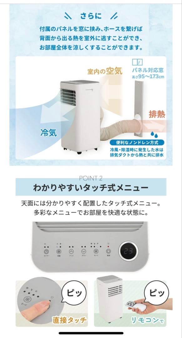 スポットクーラー QS305WH ホワイト