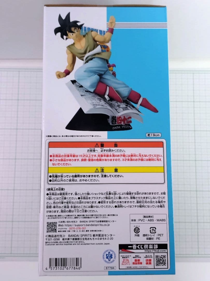 巻四十二 一番くじ DRAGON BALL COMICS VIGNETTE B賞